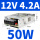 CDKU-S50W/12V/4.2A