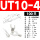 UT10-4（100只）