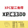 XPC3300
