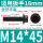 M14*45(3个)全牙