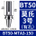 BT50-MTA3-150