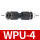 WPU4 二通4mm