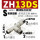 高真空型ZH13DS-01-02-02