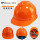 加厚V型-橘色 工程帽