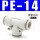 白色款 PE-14 插14mm气管