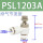 【14】PSL1203A