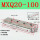 MXQ20-100