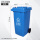 240升分类桶(蓝色/可回收物)