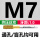 M7X1 平头