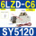 SY5120-6LZD-C6