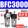 BFC3000+8接头