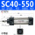SC40-550不带磁
