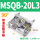 MSQB-20L3 带液压缓冲器 90°