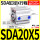 薄型气缸SDA20X5