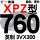 一尊硬线XPZ760/3VX300