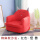 棉麻款沙发：红色-怪兽 【可拆洗】