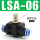 普通款 LSA-06