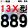 乳白色 蓝标13X889 Li