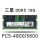 三星 DDR5 1G 笔记本
