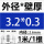 外径3.2毫米壁厚0.3毫米*1米