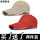 加长帽檐[米色+红色] 两个装