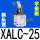 乳白色 斜头型XALC-25