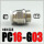 PC16-03G 白色