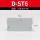 D-ST-6(50片)