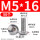 M5/16 (50个/头径10.6)