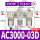 白AC3000-03D+PC8-03白x2