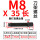 M8*35mm(刀架螺丝两支价)