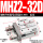 MHZ2-32D 加强款