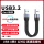 【黑色】USB-A公对公USB3.2Ge