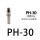 PH30(接外径10mm管)