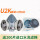 U2K套装+1对U2K芯 收藏送200片滤棉