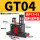 GT-04 +PC8-01 和1分的塑料消声