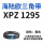 XPZ 1295