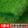 3厘米草高-抗老化质保款【10平方】 绿背胶/出口