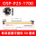 OSP-P25-1700行程