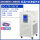 低温冷却液循环泵 LC-LTC-50/10