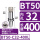 BT50-C32-400防尘款
