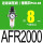 过滤减压阀AFR2000带2只PC802