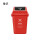 60L红色-有害垃圾(新国标)
