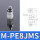M-PE8JMS   白色硅胶【2只价格】