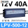 LPV-500-12 (500W12V40A)