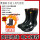 30KV雨靴（配保暖加绒鞋套）冬季保暖推荐