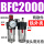 BFC2000