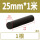 黑色ABS直径25mm*1米 优质-直径正公差