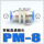 PM-8蓝