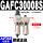 二联件GAFC300-08S